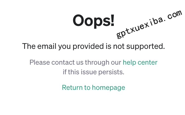 OpenAI ChatGPT常见错误问题（二）：Oops!The email you provided is not supported.