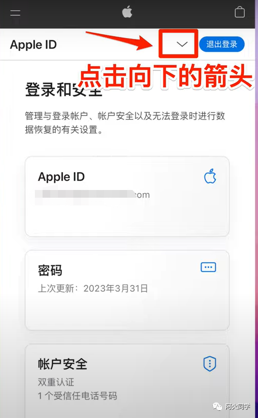 2024注册美区Apple ID最新教程